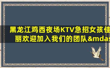 安康夜总会招聘